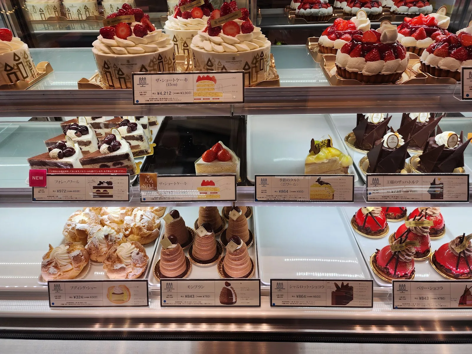 アンリ・シャルパンティエ 新宿高島屋店 · 2